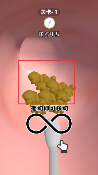 掏耳朵模拟器