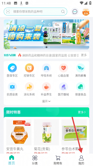 重庆云采医药平台