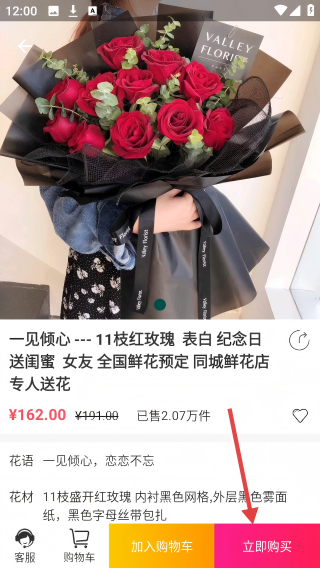 花月鲜花网