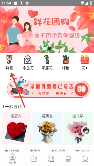 花月鲜花网