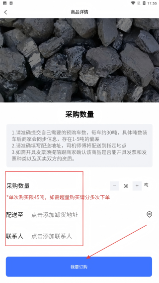 淘煤宝