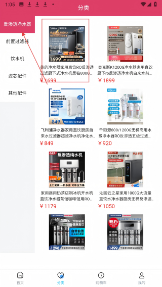 净水商城极速版