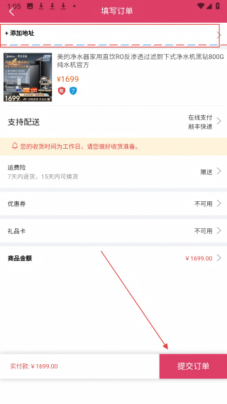 净水商城极速版