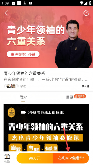 心和塾