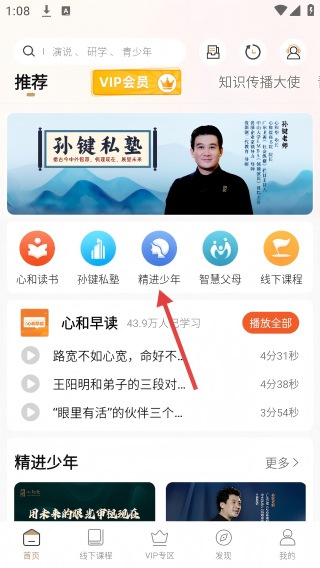 心和塾