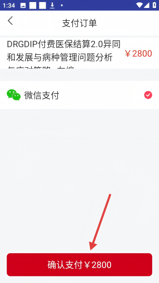 中欧医课堂