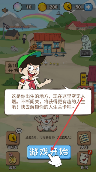 抽针模拟器