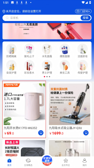 比优特超市