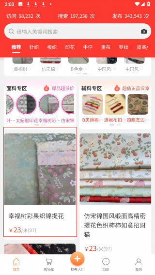 布导航