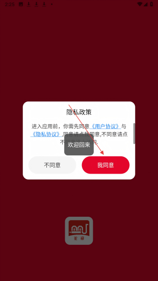 驼禄商城