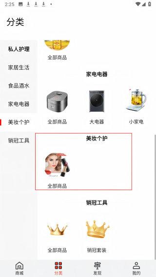 驼禄商城