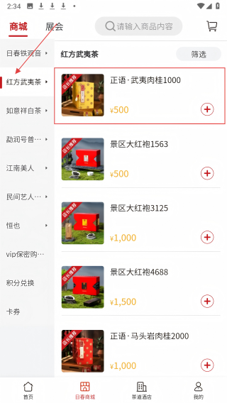 日春Go