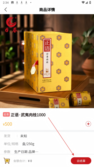 日春Go