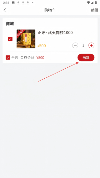 日春Go