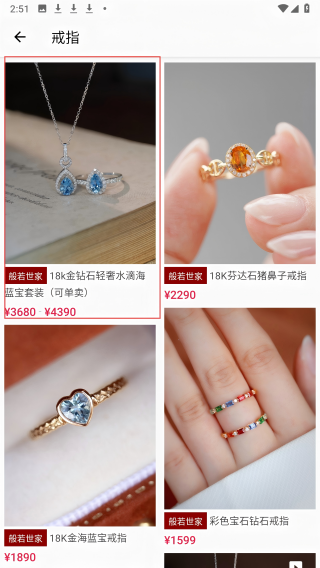 般若世家