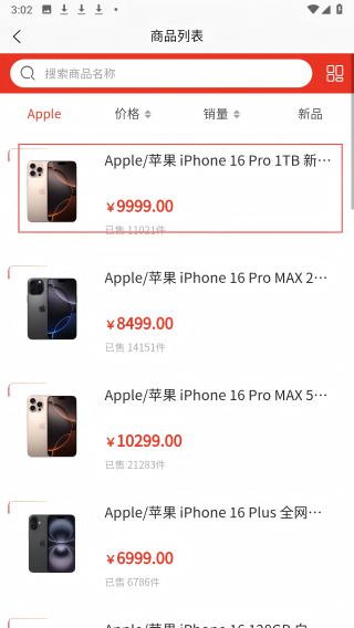 多多优享