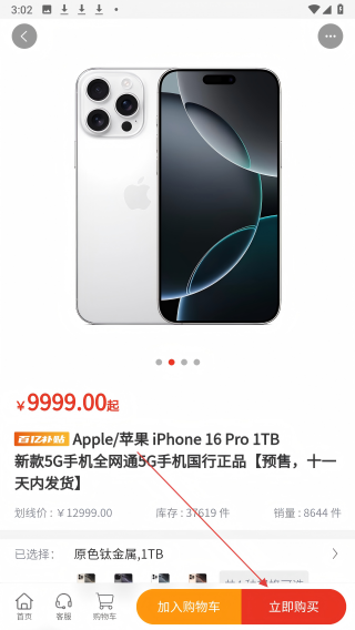 多多优享