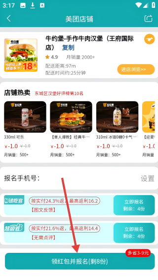 灰太狼霸王餐