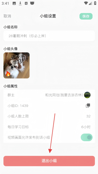 面对面自习室