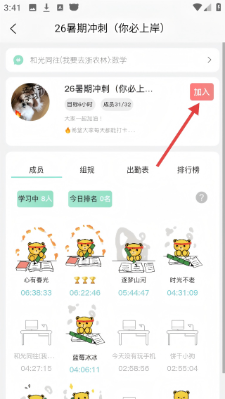 面对面自习室