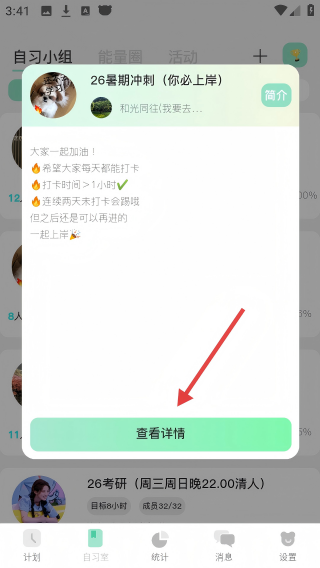 面对面自习室