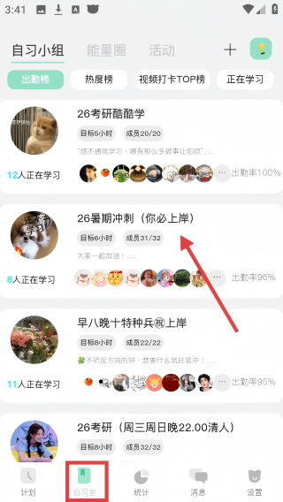 面对面自习室