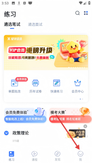 星华遴选