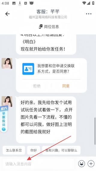 番茄兼职
