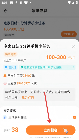 番茄兼职