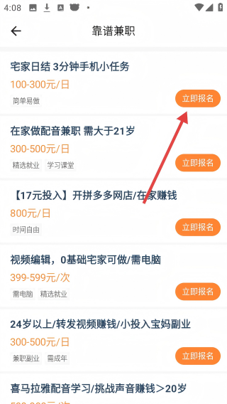 番茄兼职