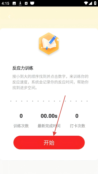 登科状元宝