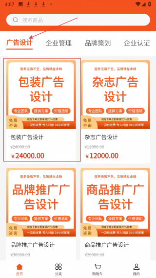 企翼通