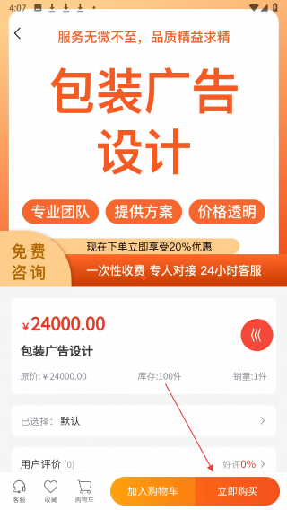 企翼通