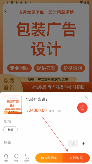 企翼通