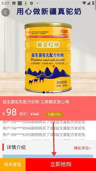 驼奶批发网