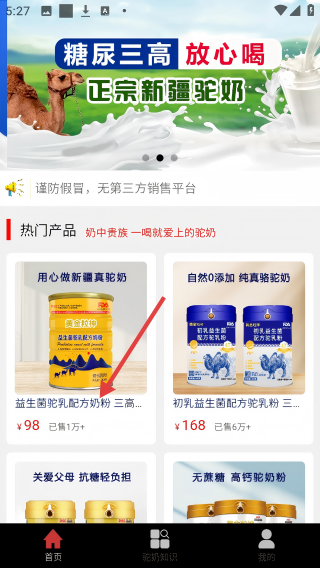 驼奶批发网
