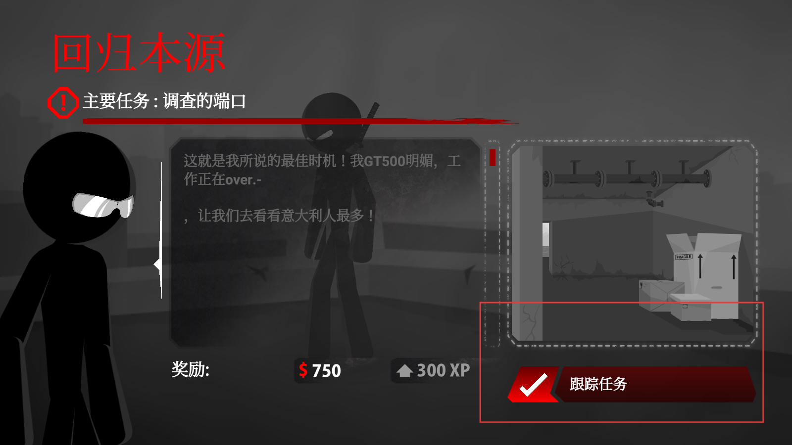 爆头重生