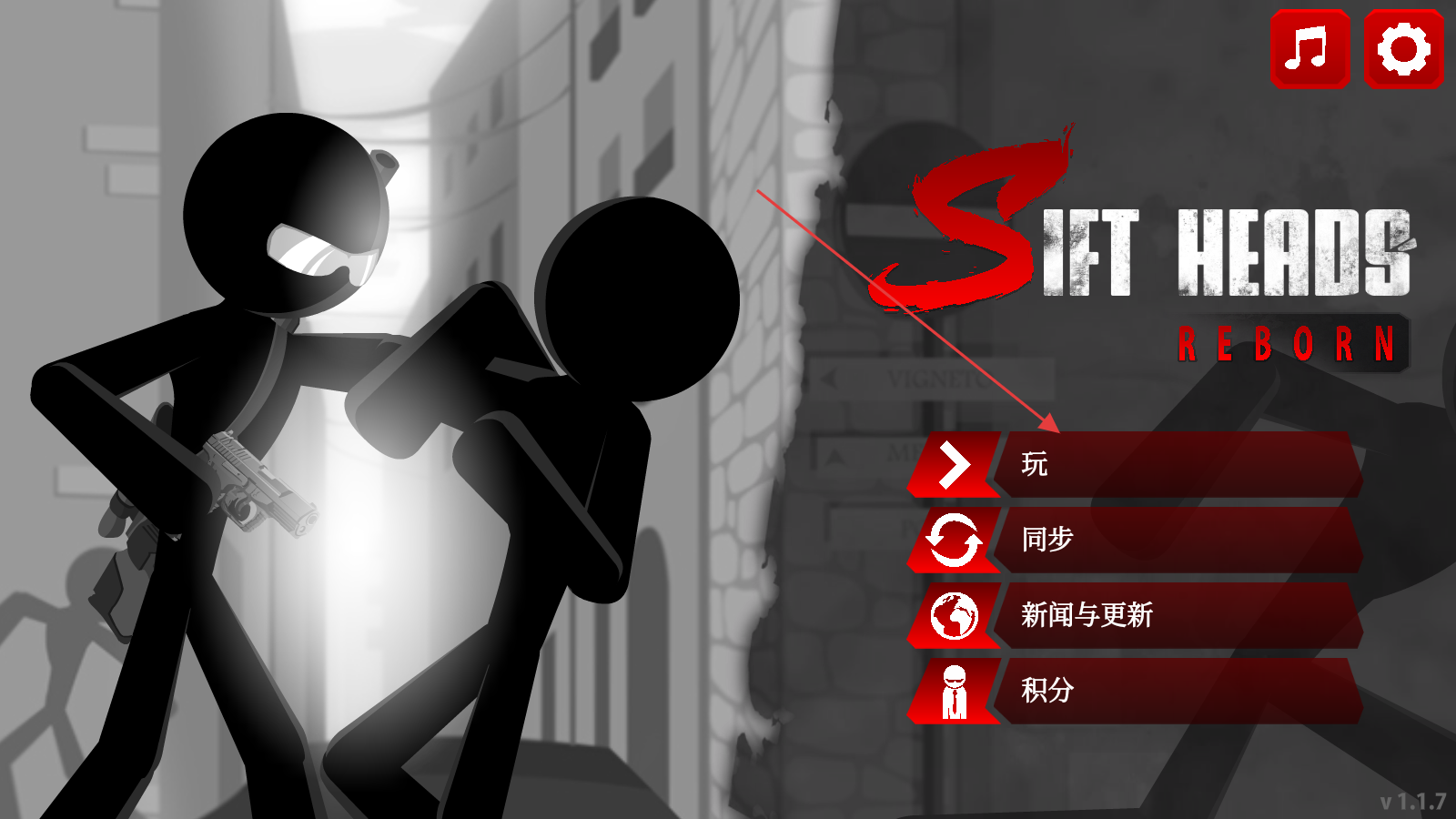 爆头重生