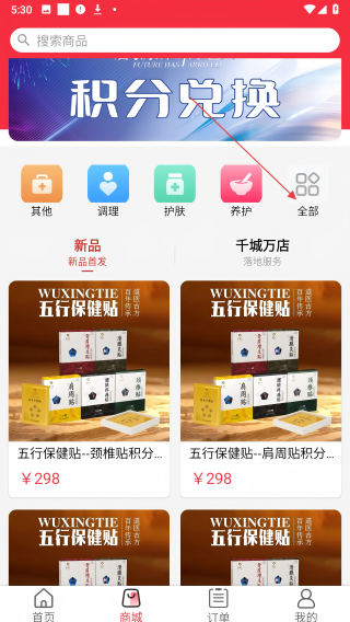 康立方