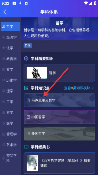 万学