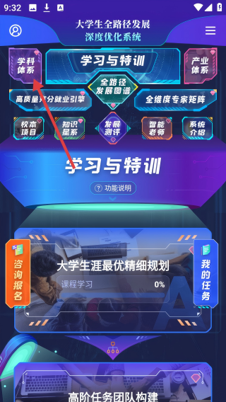 万学