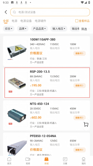 万一严选