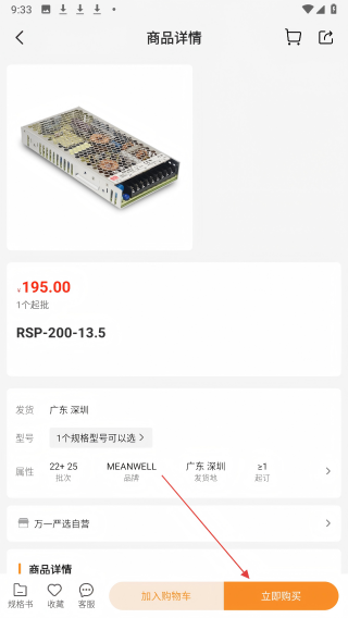 万一严选