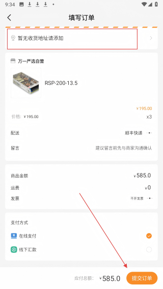 万一严选