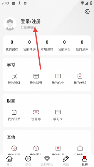 新思网校