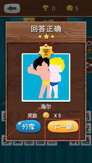 猜你小时候