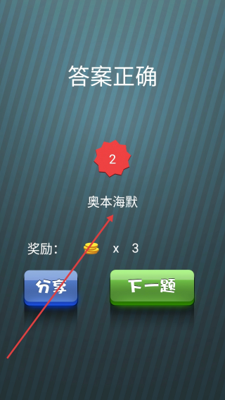 疯狂猜图