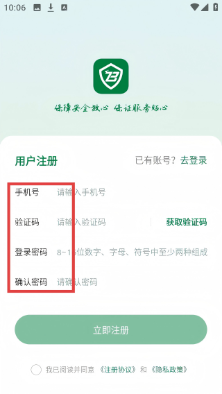住保保