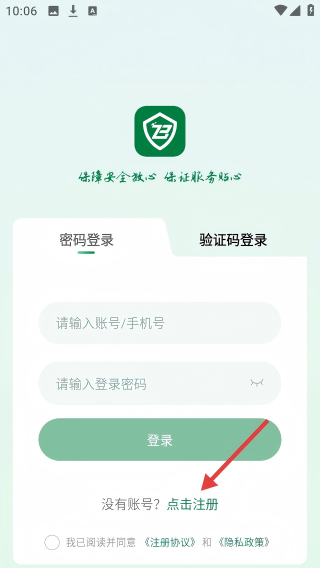 住保保