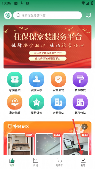 住保保